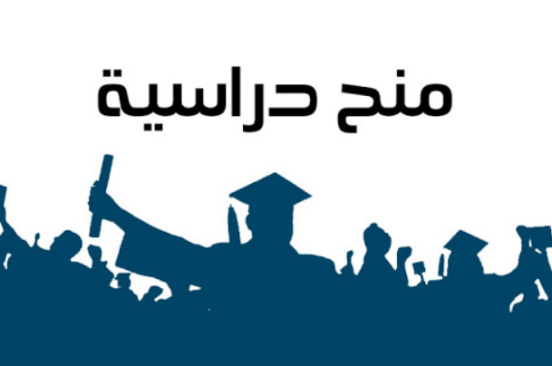منح دراسية في تركيا 2022 - رابط التسجيل لمنح دراسية في تركيا